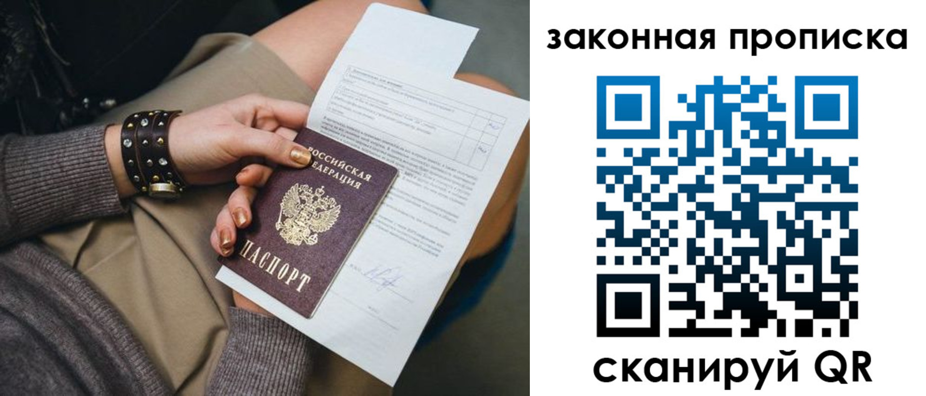 временная регистрация гарантия в Новомосковске