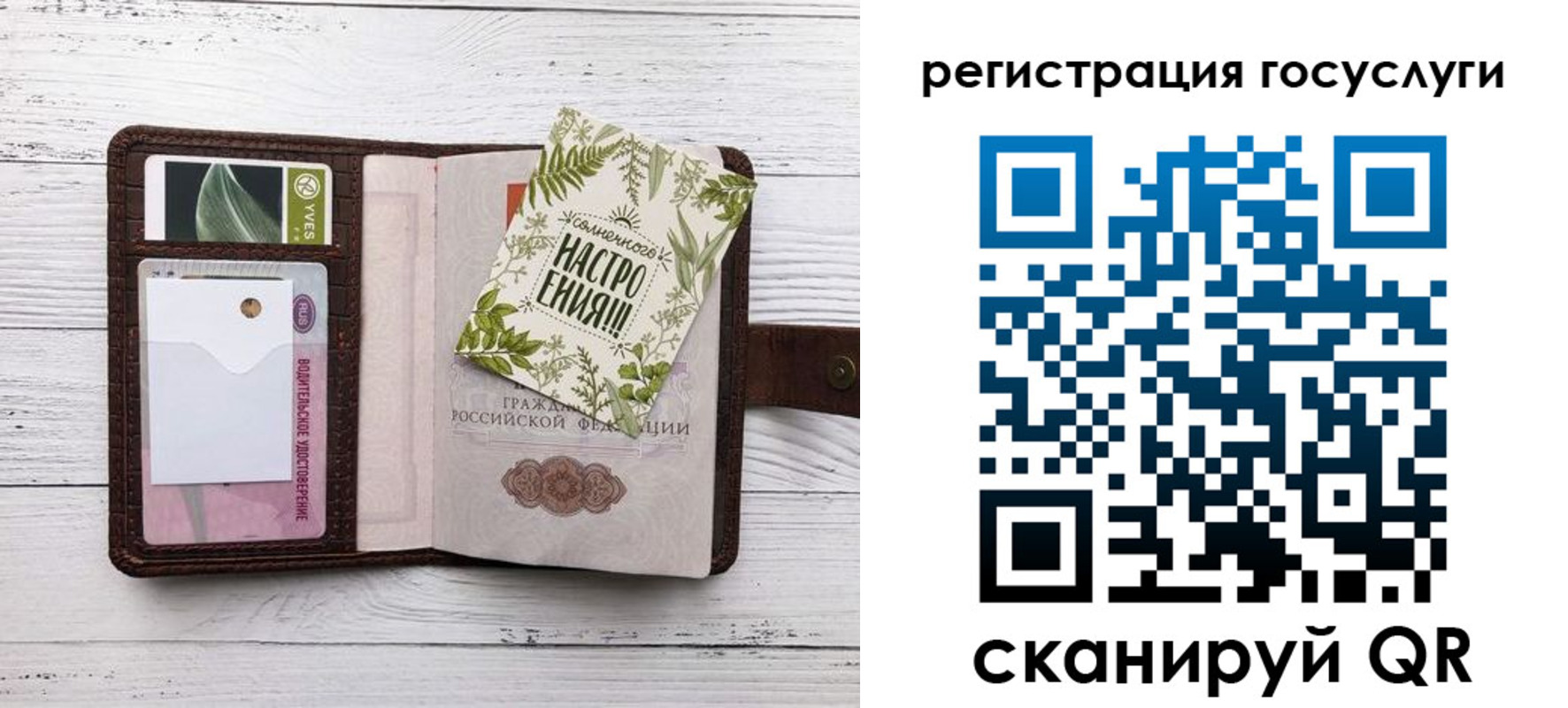 прописка 2025 в Новомосковске