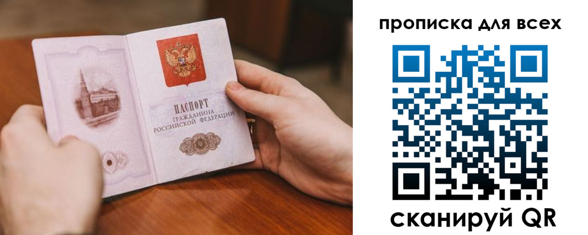 прописка ребенка в Новомосковске